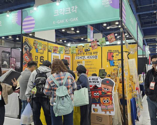 송학식품 부스. 이현정 기자