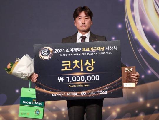 코치상 받은 두산 정재훈 코치. 사진[연합뉴스]