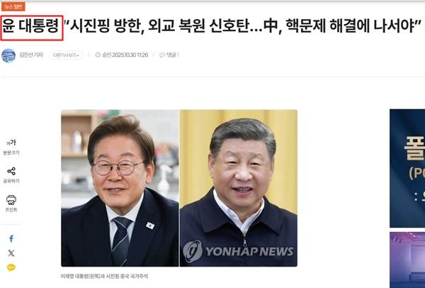 ▲ 파이낸스투데이 30일자 기사 갈무리. 현재는 삭제됐다.