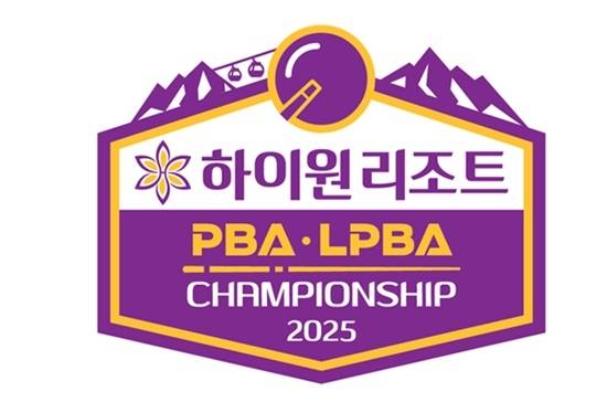 25/26시즌 프로당구 7차투어 ‘하이원리조트배PBA-LPBA챔피언십’이 오는 11월 3일 강원도 정선 하이원리조트에서 개막, 9일간의 일정에 들어간다. (자료=PBA)