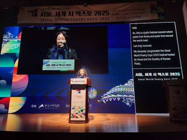 축사를 하는 문정희 국립한국문학관 관장.