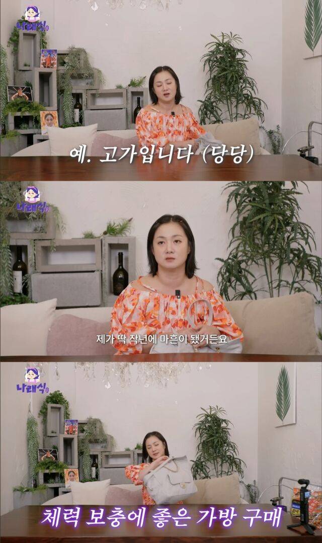 박나래