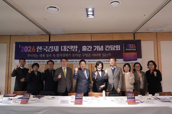 ‘2026 한국경제 대전망’ 저자들이 29일 서울 중구의 한 컨퍼런스하우스에서 출간 기념 기자간담회 후 기념사진을 촬영하고 있다. [북이십일]
