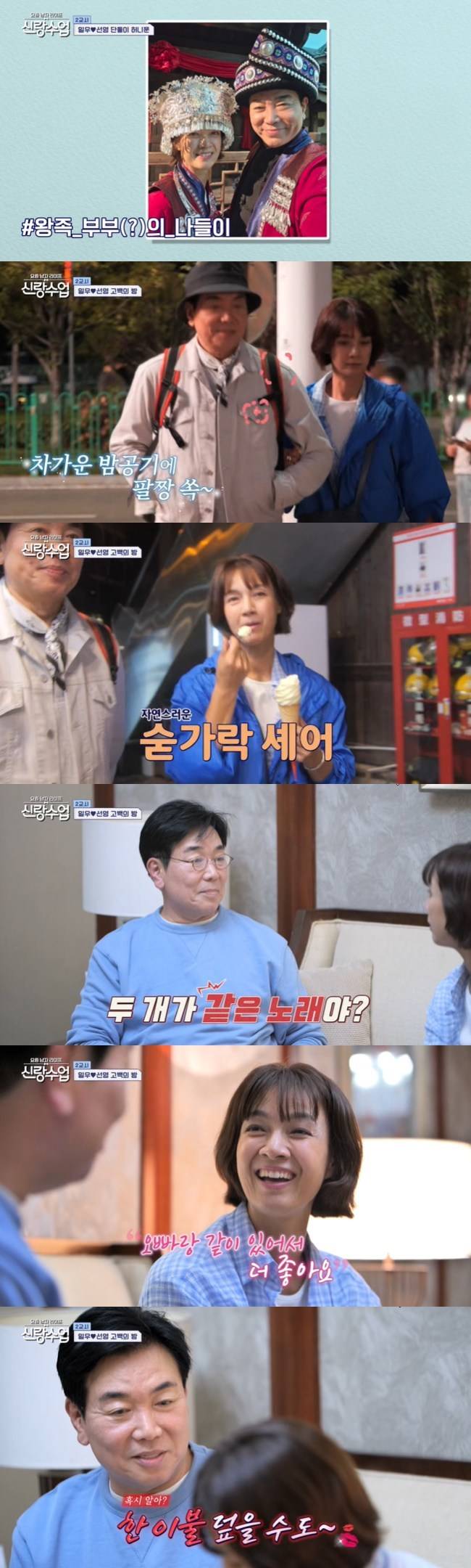 사진=채널A ‘요즘 남자 라이프-신랑수업’ 캡처