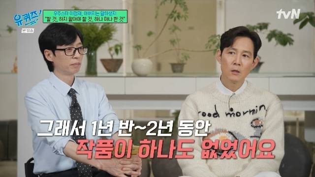 tvN ‘유 퀴즈 온 더 블럭’ 캡처