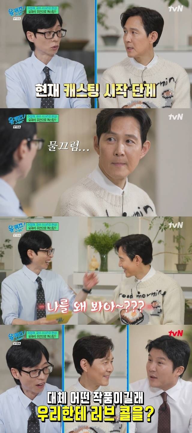 tvN ‘유 퀴즈 온 더 블럭’ 캡처