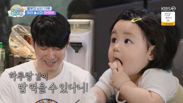 KBS 2TV ‘슈퍼맨이 돌아왔다’