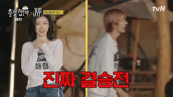 tvN ‘출장 십오야 X JYP 스카우트’