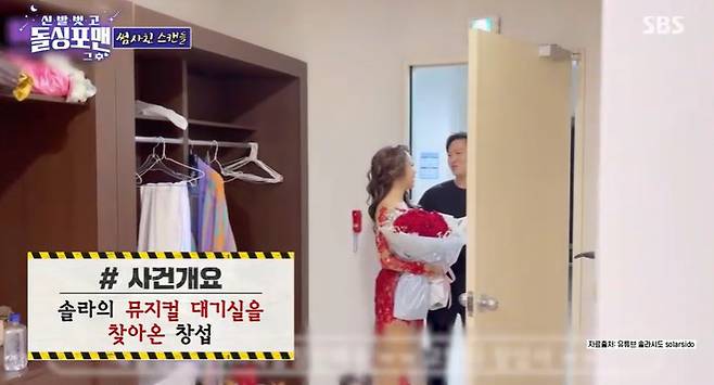 SBS ‘신발 벗고 돌싱포맨’