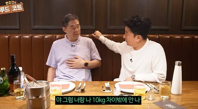 채널 ‘현주엽의 푸드코트’