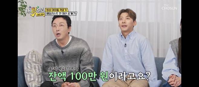 [서울=뉴시스] 곽윤기. (사진 = TV조선 '과몰입클럽' 캡처) 2025.10.30. photo@newsis.com *재판매 및 DB 금지