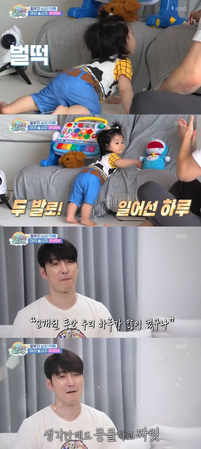 [서울=뉴시스] 배우 심형탁이 29일 방송한 KBS 2TV 예능 프로그램 '슈퍼맨이 돌아왔다'에서 육아 일상을 공개했다. (사진=KBS 2TV '슈퍼맨이 돌아왔다' 캡처) 2025.10.30. photo@newsis.com *재판매 및 DB 금지