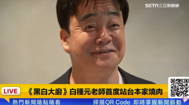대만 방송에 출연한 백종원 대표.