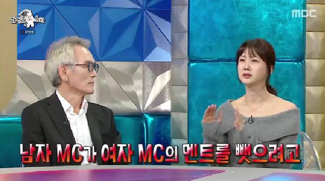 MBC '라디오스타'