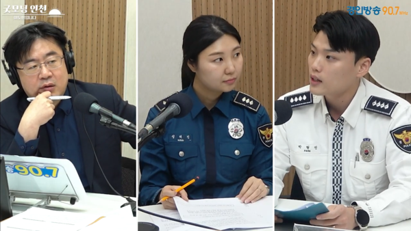 이도형 앵커, 인천경찰청 홍보담당관실 성해진 경장, 교통과 박현진 경사 2025.10.31 [경인방송 시사뉴스팀]