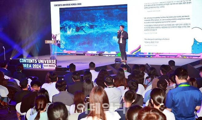 멀티플(multiple) 콘텐츠 축제 ‘2025 콘텐츠 유니버스 코리아’가 31일과 경기도 고양 일산호수공원 내 고양꽃전시관에서 개막, ‘상상력을 플레이하라’를 주제로 내달 1일까지 47개 전문가(49명) 강연 무대를 선보인다. 사진은 지난해 행사 모습. (사진=노진환 기자)