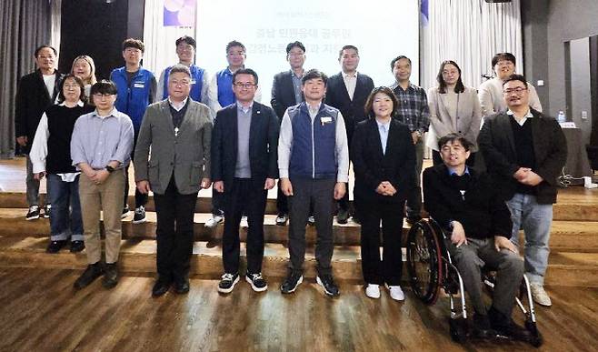 30일 ‘충남 민원응대 공무원 감정노동 현실과 지원방안’을 주제로 열린 ‘제1차 모두나;선 공론장’에서 토론에 참여한 노동 전문가 및 지자체·노조 관계자들이 기념사진을 찍고 있다.(사진=충청남도노동권익센터).