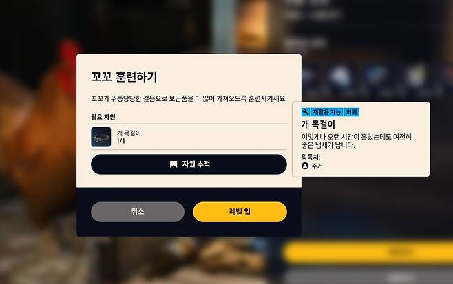 - 꼬꼬 훈련을 비롯해 여러 퀘스트에서 쓰이는 개 목걸이&nbsp;