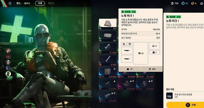 - 무료 로드아웃은 나중에 노획 마크로 교환할 수 있으니 참고하자&nbsp;