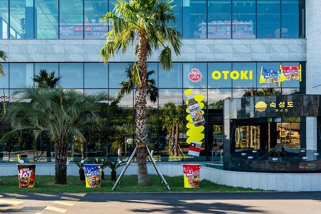 오뚜기와 제주 로컬 흑돼지 브랜드 숙성도 협업 이미지(오뚜기 제공)