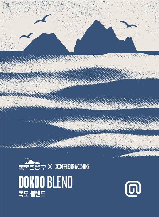 독도 블렌드(커피앳웍스 제공)