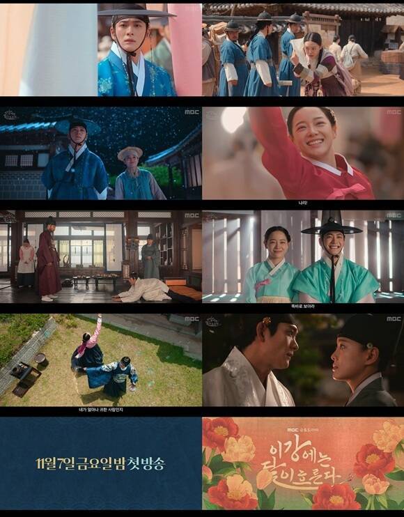 MBC 새 금토드라마 '이강에는 달이 흐른다' 제작진이 31일 하이라이트 영상을 공개해 첫 방송을 향한 시청자들의 기대감을 높였다. /MBC