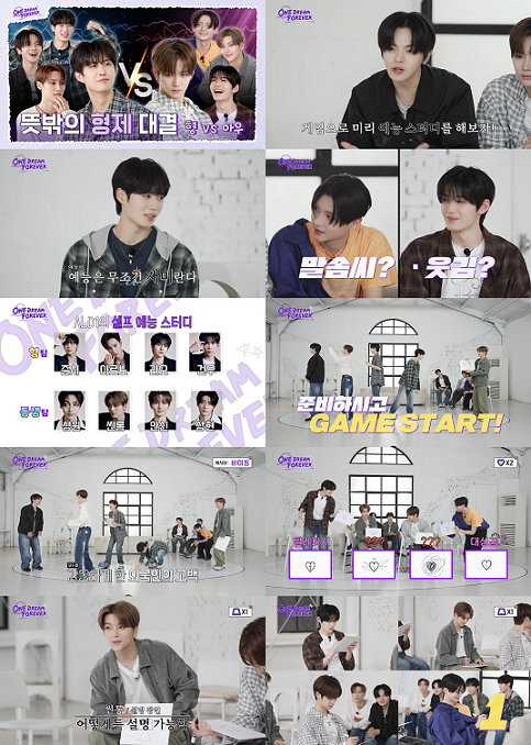 알디원, 예능 포텐 폭발 (제공: 웨이크원)