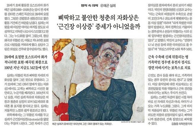 2023년 4월 20일자 A29면.