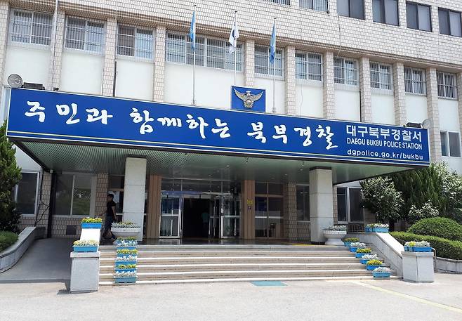 대구 북부경찰서. ⓒ뉴시스