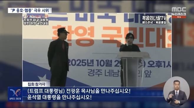 문화방송(MBC) 유튜브 갈무리