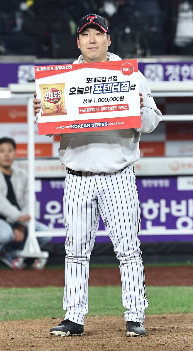 <yonhap photo-7173="">30일 대전한화생명볼파크에서 열린 2025 프로야구 KBO리그 포스트시즌 한국시리즈 4차전 LG 트윈스와 한화 이글스의 경기. 한국시리즈 4차전 오늘의 포텐터짐상을 수상한 LG 김현수가 기념사진을 촬영하고 있다. <저작권자 ⓒ 1980-2025 ㈜연합뉴스. 무단 전재 재배포 금지, AI 학습 및 활용 금지></yonhap>