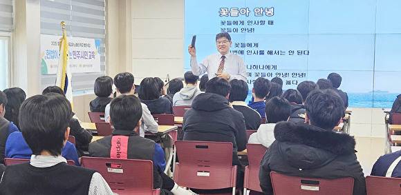 정병국 전남 영광교육장이,  ‘헌법으로 알아보는 민주시민교육’ 특강을 하고 있다. [사진=전라남도교육청]