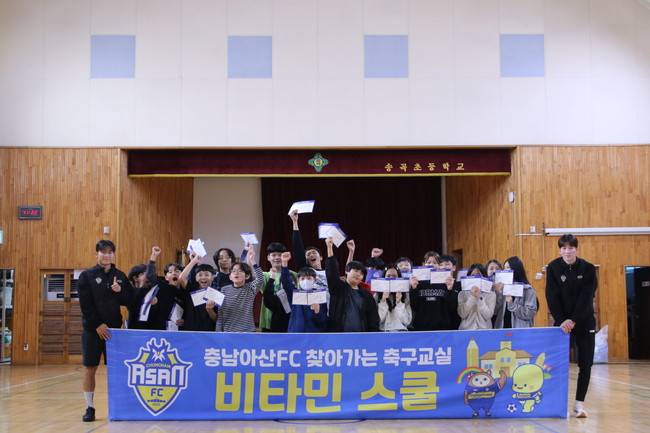 사진 = 충남아산