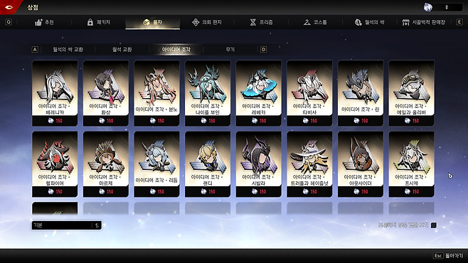 ▲ 부족한 캐릭터 조각을 구매하거나