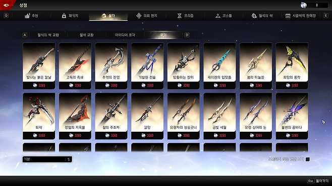 ▲ 무기를 완제품으로 구매하거나