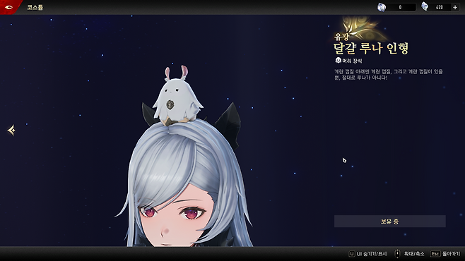 ▲ 코스튬도 귀엽습니다..