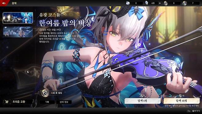 ▲ 뽑기로만 획득할 수 있는 상품은 캐릭터 전용 코스튬(능력치 없음)만 존재합니다