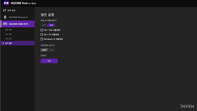 ▲ 그 외 게임 플레이 시 치명적인 상황(?)을 방지해 주는 특정 키 비활성화 등을 확인할 수 있었다