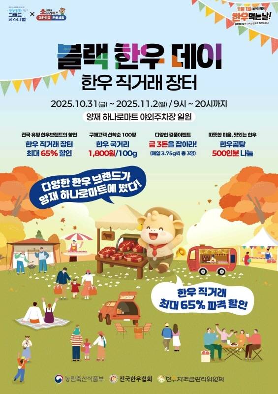 < 출처 : 전국한우협회 >