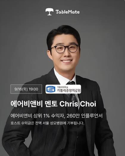 사진제공=플레이잇 테이블메이트
