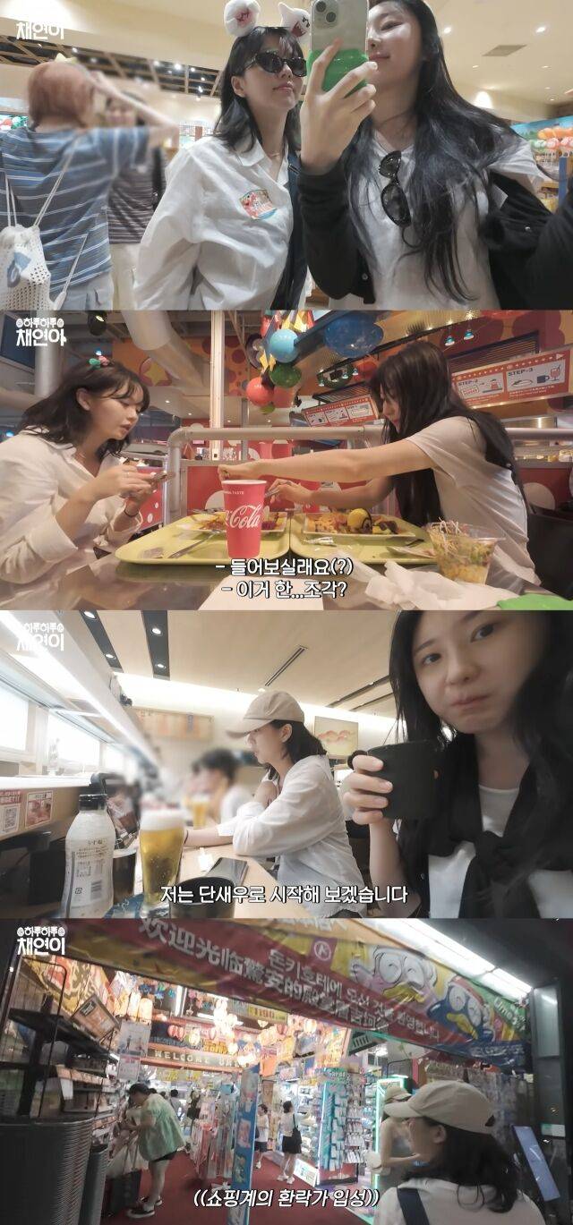 오사사카에 방문한 이채연과 김소현/이채연 유튜브 '캐릭캐릭 채연이' 영상 캡처