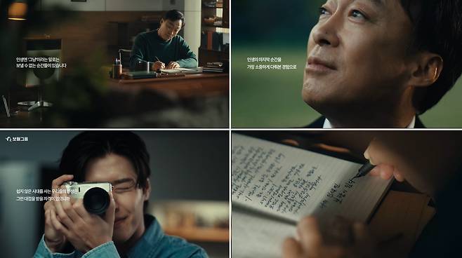 [보람그룹 제공]