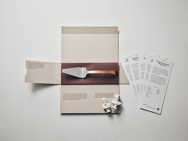 국립심포니오케스트라가 만든 케이크 서버 [국립심포니오케스트라 제공]