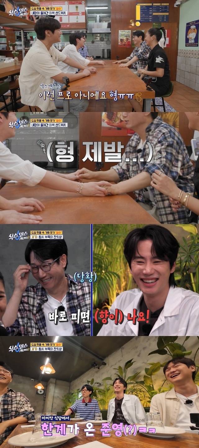 tvN ‘식스센스: 시티투어2’ 캡처