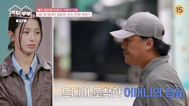 tvN STORY ‘각집부부’ 캡처