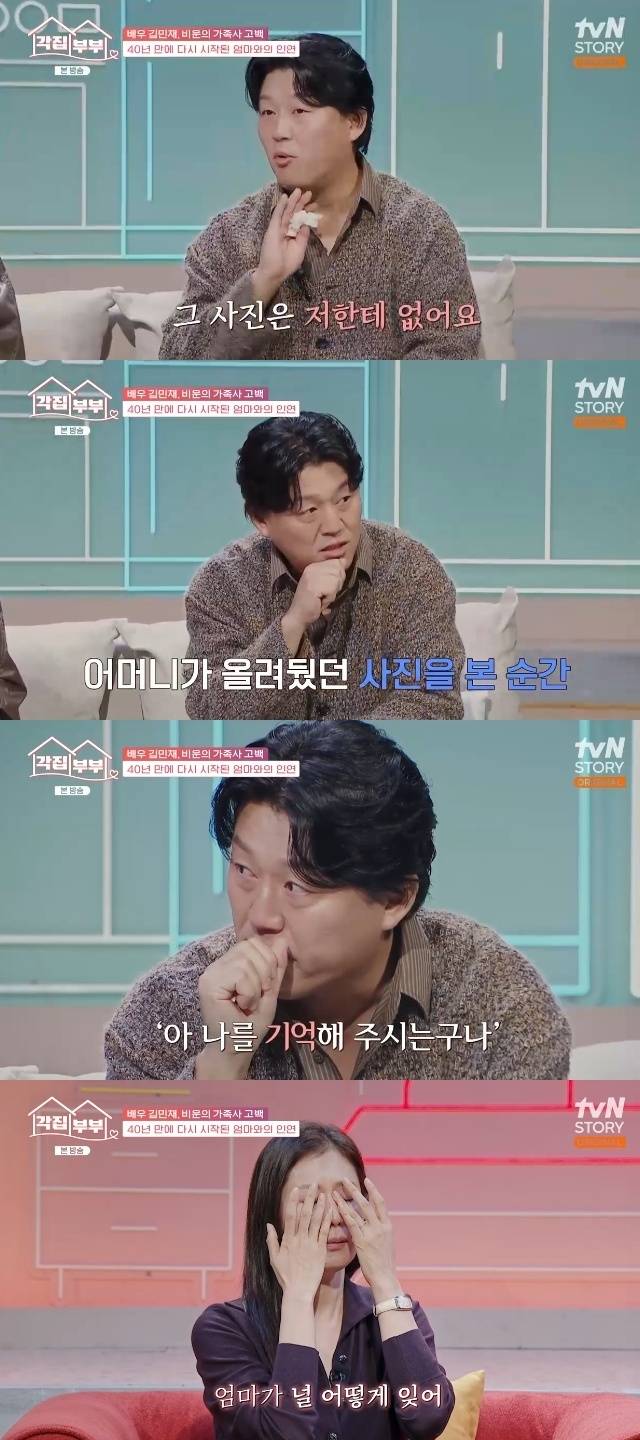 tvN STORY ‘각집부부’ 캡처