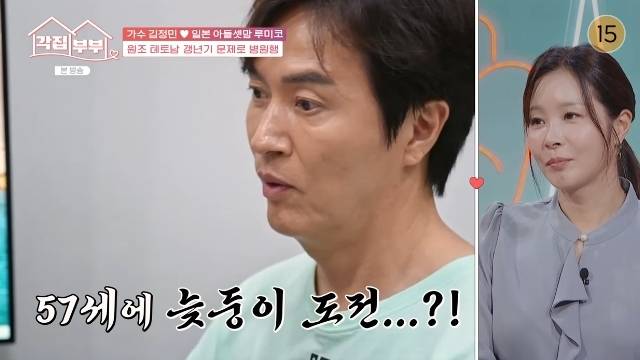 tvN STORY ‘각집부부’ 캡처