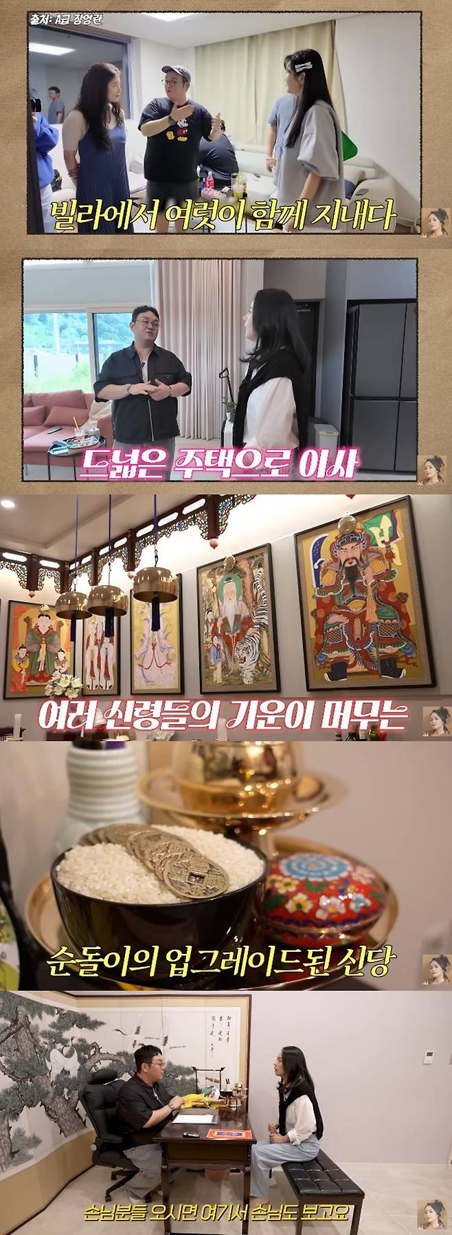 ‘자유부인 한가인’ 채널