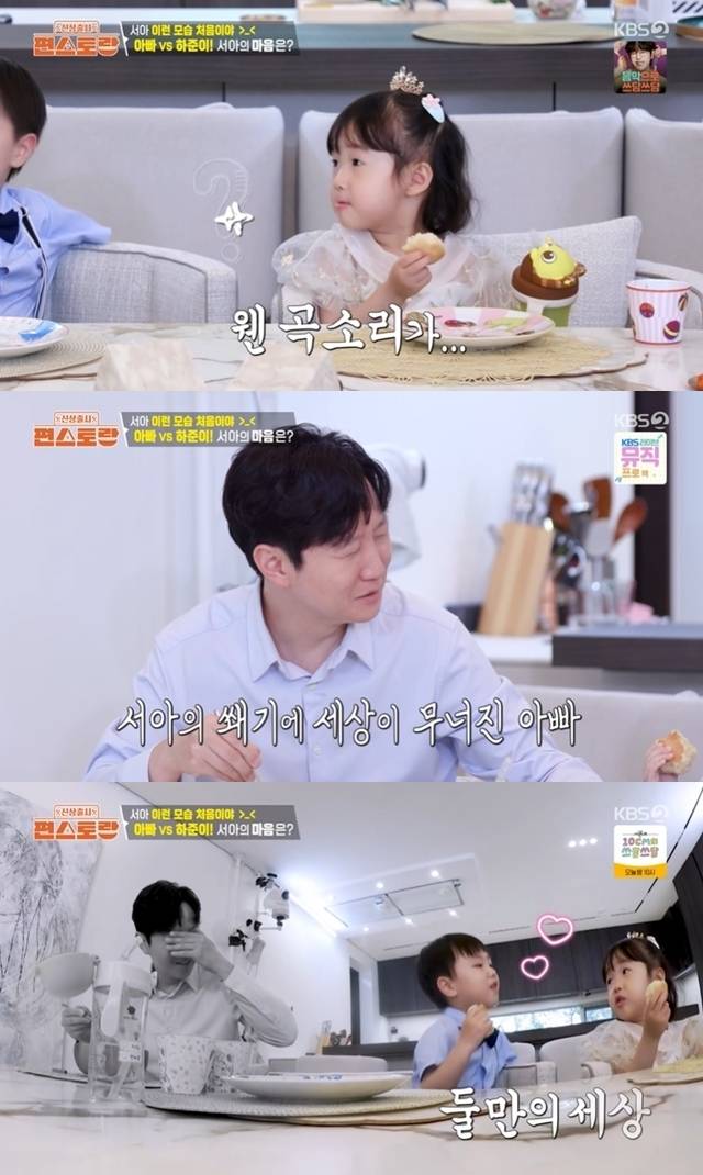 KBS 2TV ‘신상출시 편스토랑’ 캡처