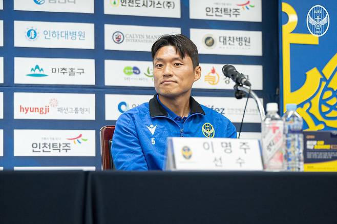 [서울=뉴시스] 프로축구 K리그2 인천유나이티드의 이명주. (사진=인천유나이티드 제공)  *재판매 및 DB 금지